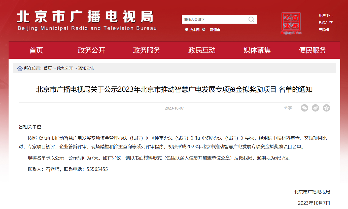 1697789067811283.png 企业微信截图_16977131244566.png